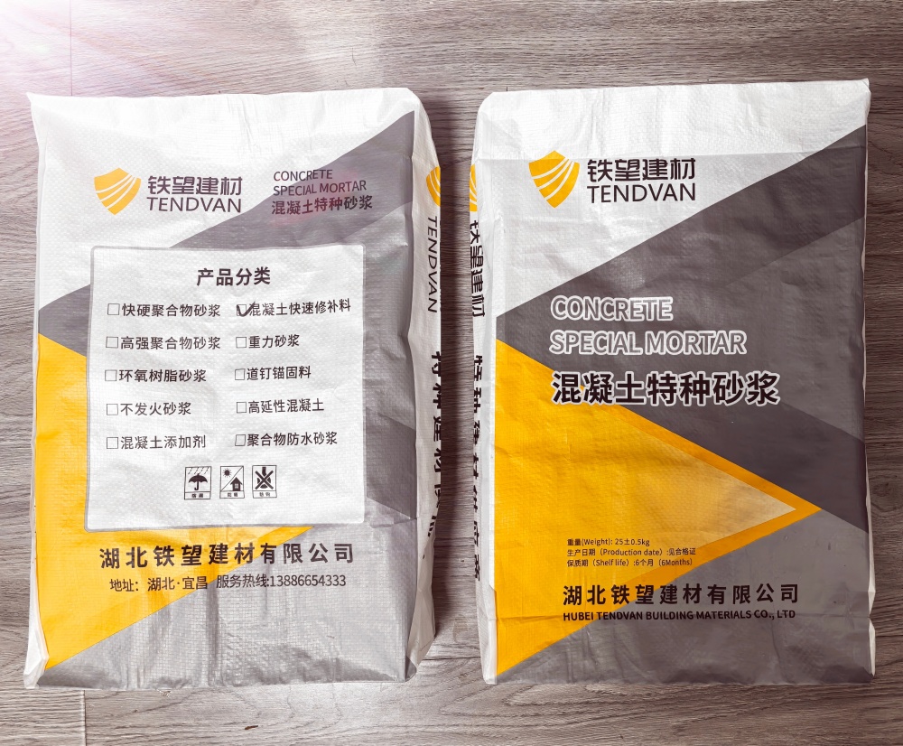 香坊封锚砂浆
