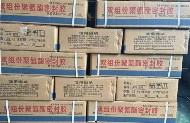 香坊聚硫密封胶